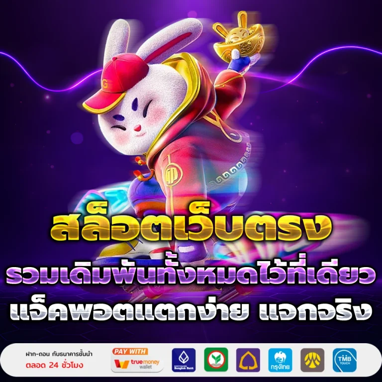 majorwinz เครดิตฟรี