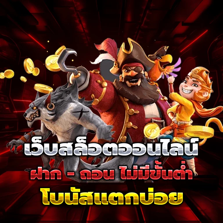 majorwinz เว็บตรง
